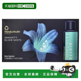 香港直邮Manuka Health,机体抵抗酏剂喷雾，5 瓶装，每瓶 1.69 液