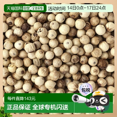 香港直邮Frontier Co-op,有机整粒白胡椒，16 盎司（453 克）美食