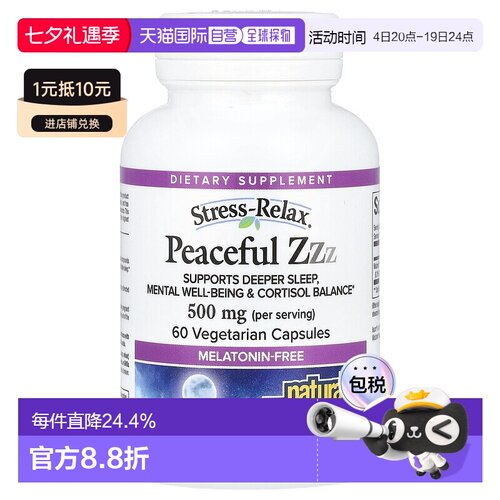 香港直邮Natural Factors,Stress-Relax®，宁静睡眠，500 毫克，6