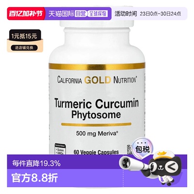 香港直邮Super Nutrition,姜黄素磷脂复合物 Meriva®，500 毫克，