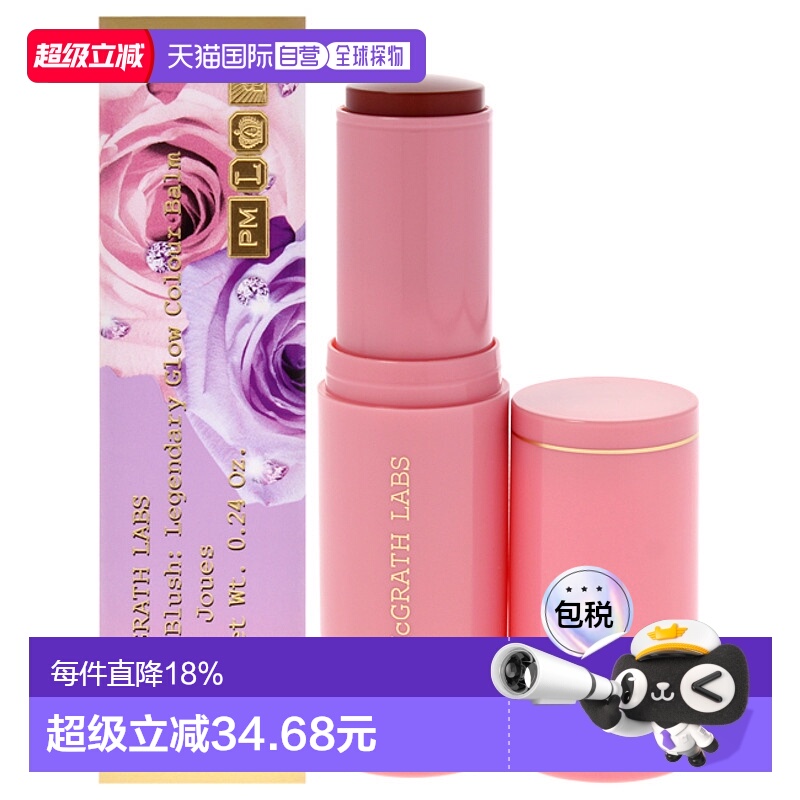 美国直邮Pat Mcgrath LabsPat Mcgrath Labs神圣传奇润色腮红棒--