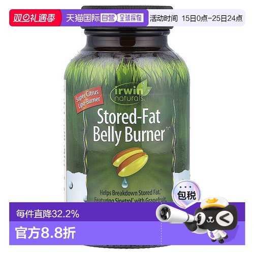 香港直发irwin naturals液体软凝胶健康代谢含芥子醇60粒