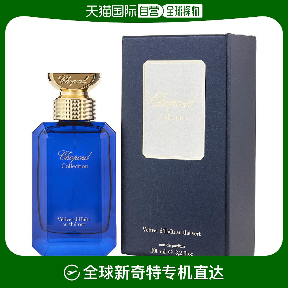 美国直邮chopard chopard 萧邦 海地绿色香根草中性香水 edp 100m