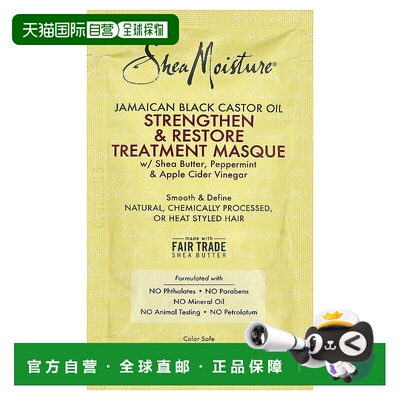 香港直邮Shea Moisture发膜黑蓖麻油滋养修护烫染秀发深层保正品