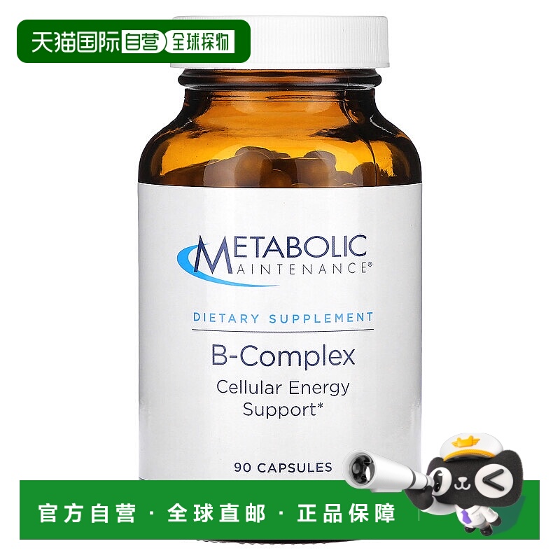 香港直邮Metabolic Maintenance,复合维生素B，磷酸化，100粒胶囊