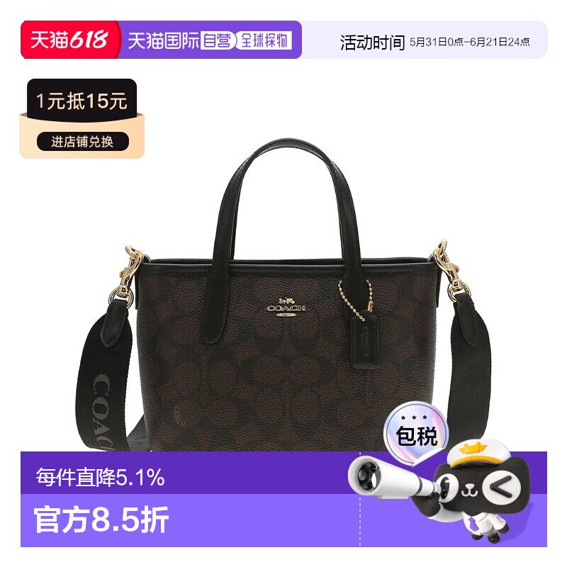 香港直邮coach蔻驰女包City15品牌徽标可拆卸肩带帆布帆布包日常