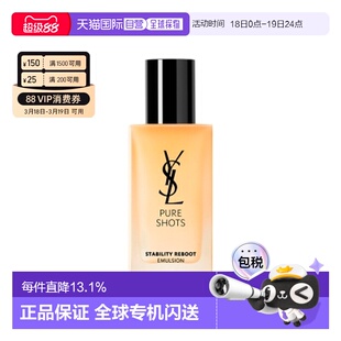 香港直邮YSL 圣罗兰 夜皇后调皮乳75ml正品