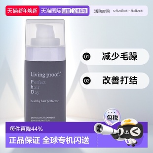 美国直邮Living proof缕灵完美秀发男女通用护发素柔顺护发118ml