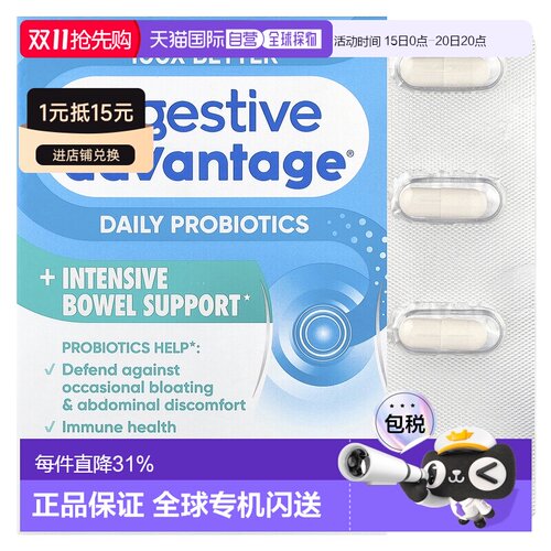 香港直邮香港直发Schiff旭福益生菌软胶囊肠胃健康补充膳食补充
