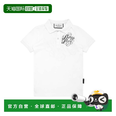 自营philipp pleinPolo shirt SS Coursive - white 美国奥莱直发