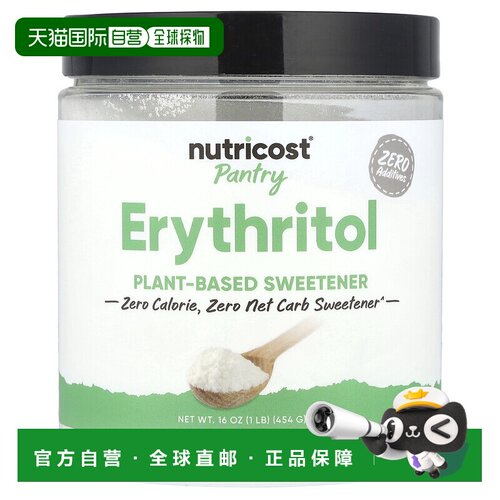 香港直邮Nutricost,Pantry，赤藓醇，16 盎司（454 克）新款