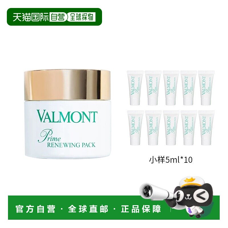 自营 法尔曼幸福面膜75ml+赠5mlx7涂抹式膏泥状面膜正品法儿曼