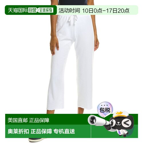 自营James Perse French Terry Sweatpant - white 美国奥莱直发