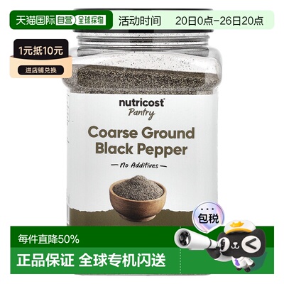 香港直邮Nutricost,Pantry，粗磨黑胡椒，21.1 盎司（590 克）