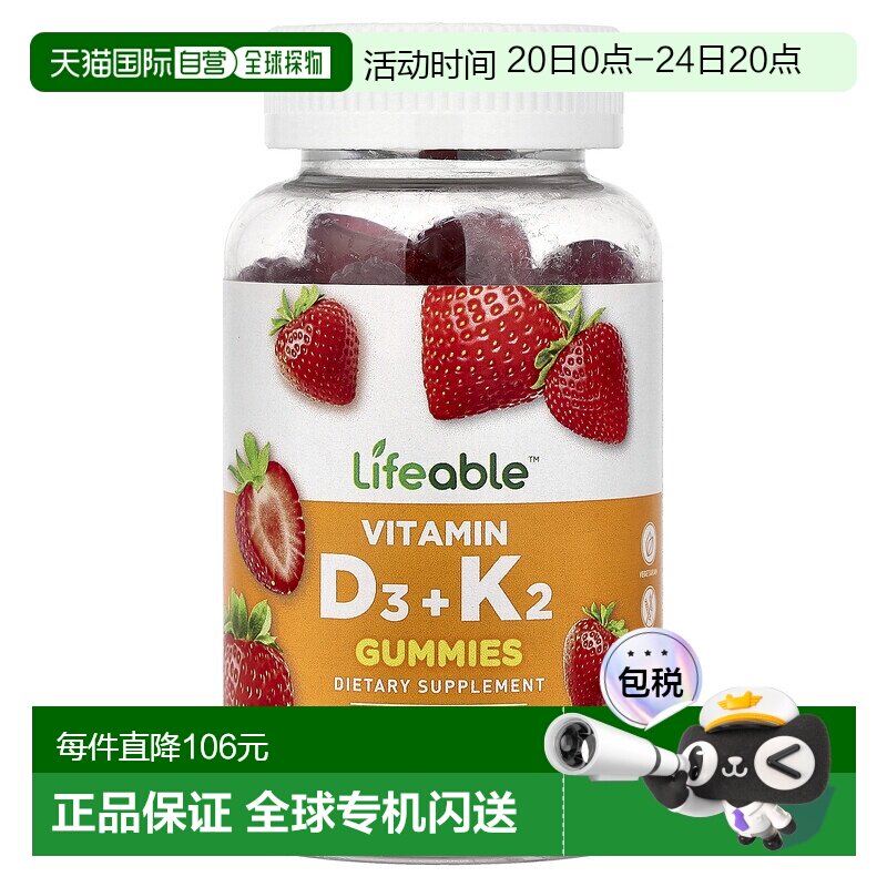 香港直邮Lifeable,维生素 D3 + K2 软糖，天然草莓，60 粒软糖