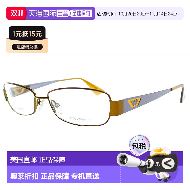 自营 Emporio Armani EA 9669 UTR 女士矩形眼镜 54 毫米 - 棕色