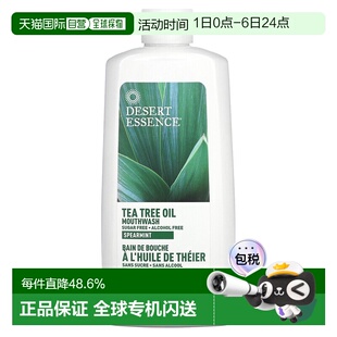 香港直邮Desert Essence漱口水茶树油绿薄荷味自然清爽清新2正品