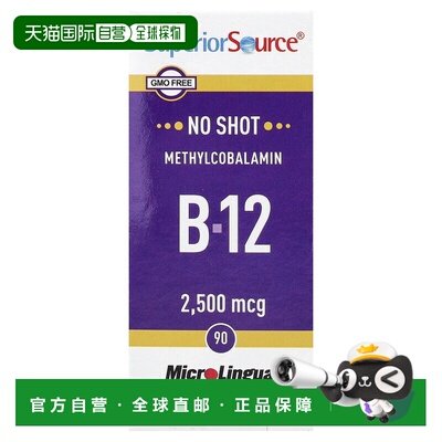 香港直邮Superior Source,甲钴胺 B-12，2,500 微克，90 片速溶片