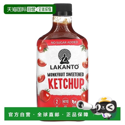 香港直发Lakanto罗汉果香甜番茄酱384ml无添加糖不含脂肪健康