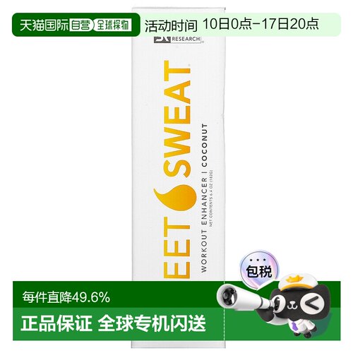 香港直发sports research锻炼强化剂清新椰子香182克凝胶