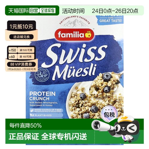 香港直邮瑞士麦,Swiss Muesli Protein Crunch, Superseeds & Hon