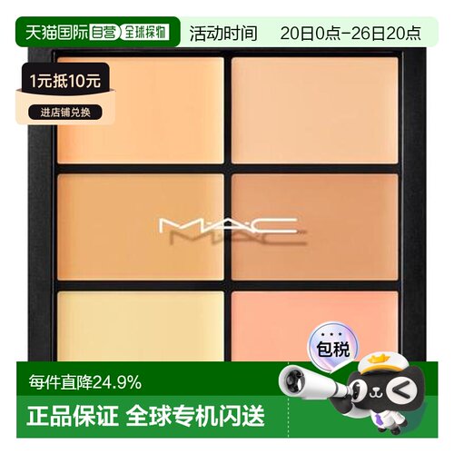 香港直邮MAC 魅可 六色遮瑕膏Light 6g（NC15+W10+NC20+NW20正品