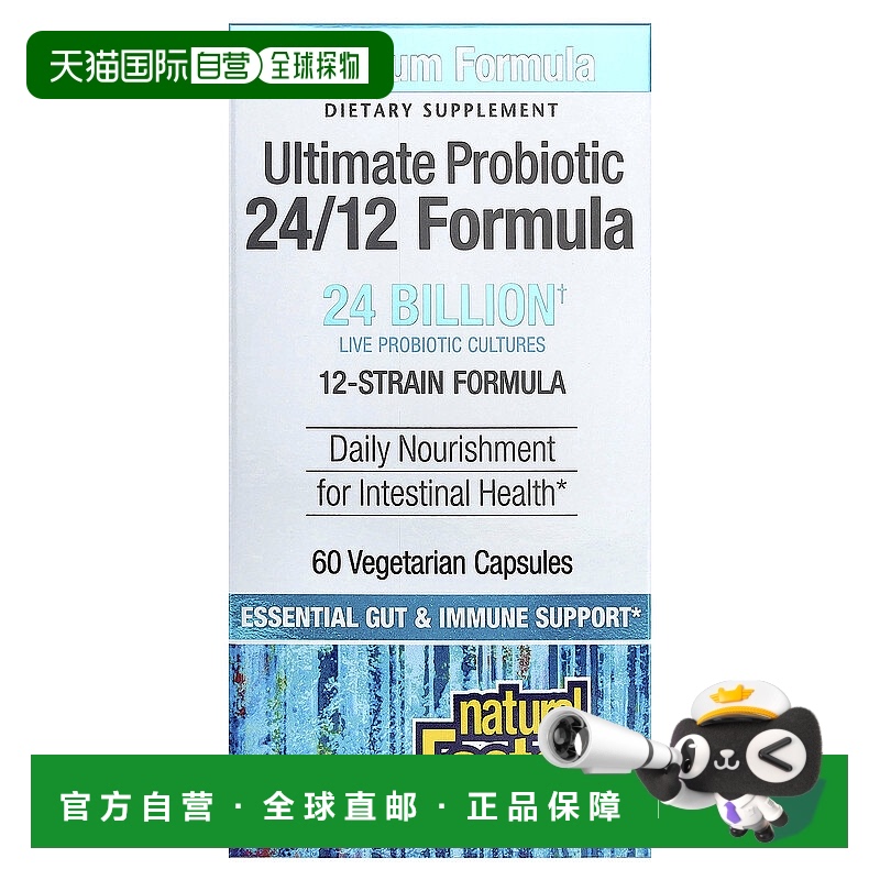 Natural Factors240 亿†活益生菌胶囊益生元