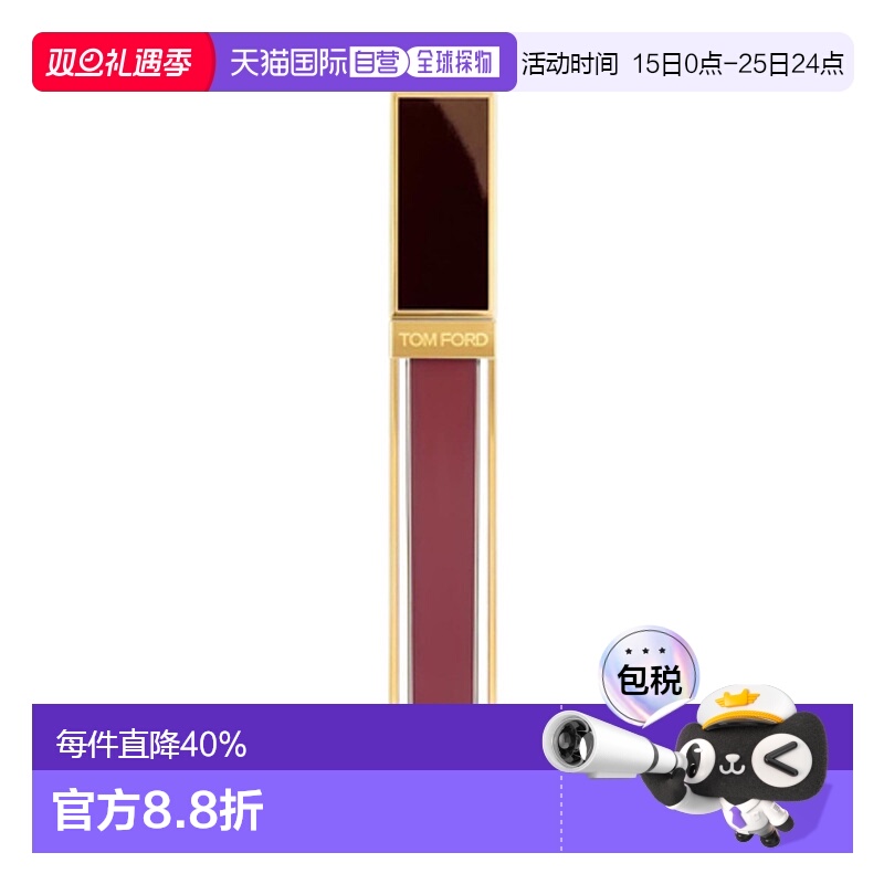 香港直邮 TOM FORD全新黑金唇镜TF03/04唇釉口红生日礼物正品