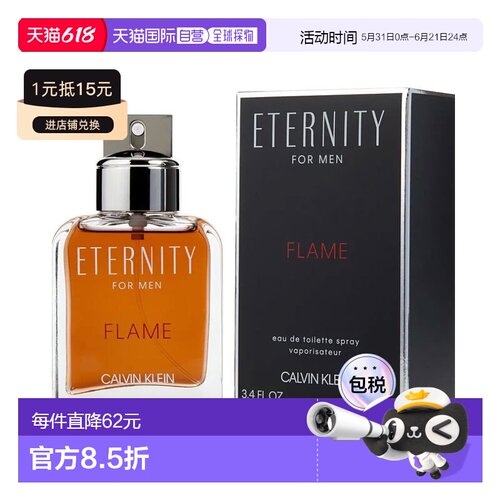 美国直邮Calvin Klein凯文克莱永恒火焰男士香水EDT香氛100ml正品