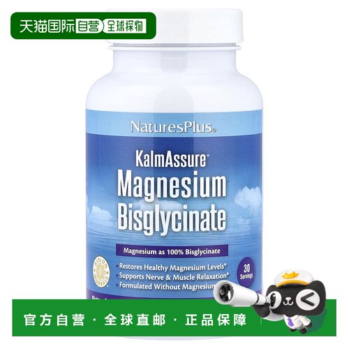 香港直邮自然加,KalmAssure, Magnesium Glycinate, 90 Capsules