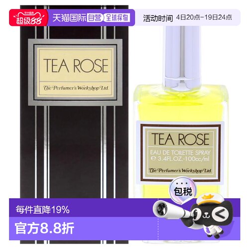 PerfumersWorkshop茶玫瑰女士淡香水100ml月季玫瑰花正品玫瑰香