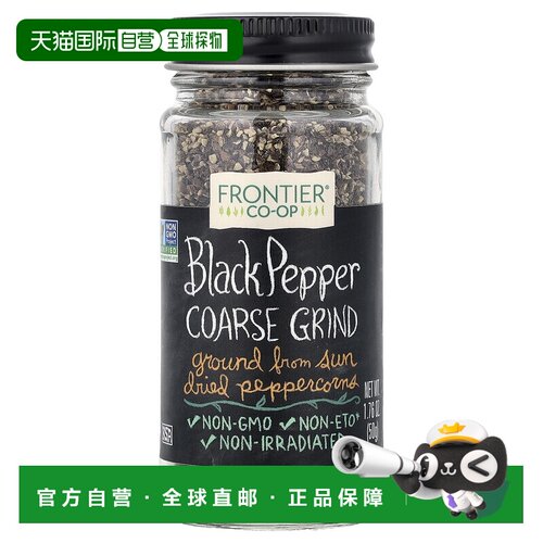 香港直邮Frontier Co-op,黑胡椒，粗磨，1.76 盎司（50 克）香料