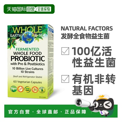 加拿大直邮NATURAL FACTORS WHOLE EARTH & SEA 发酵全食物益生菌