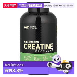 香港直发Optimum  Nutrition欧普蒙特微粒化肌酸胶囊100粒