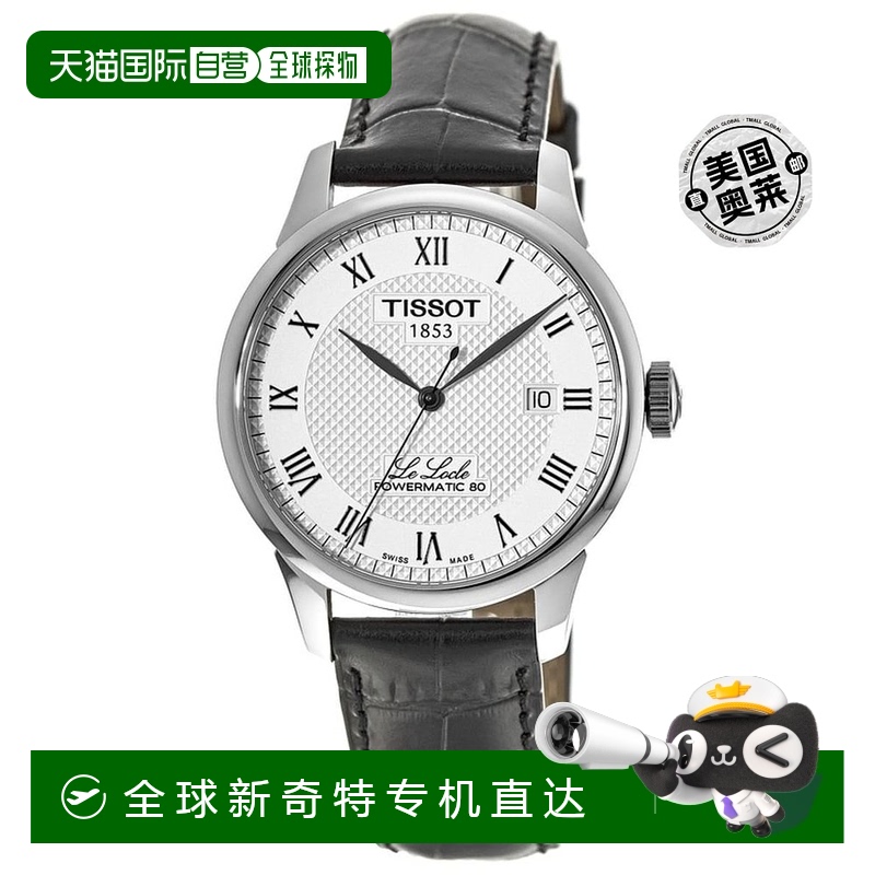 自营tissot天梭 Le Locle Powermatic 80 自动银色表盘男士手表 T