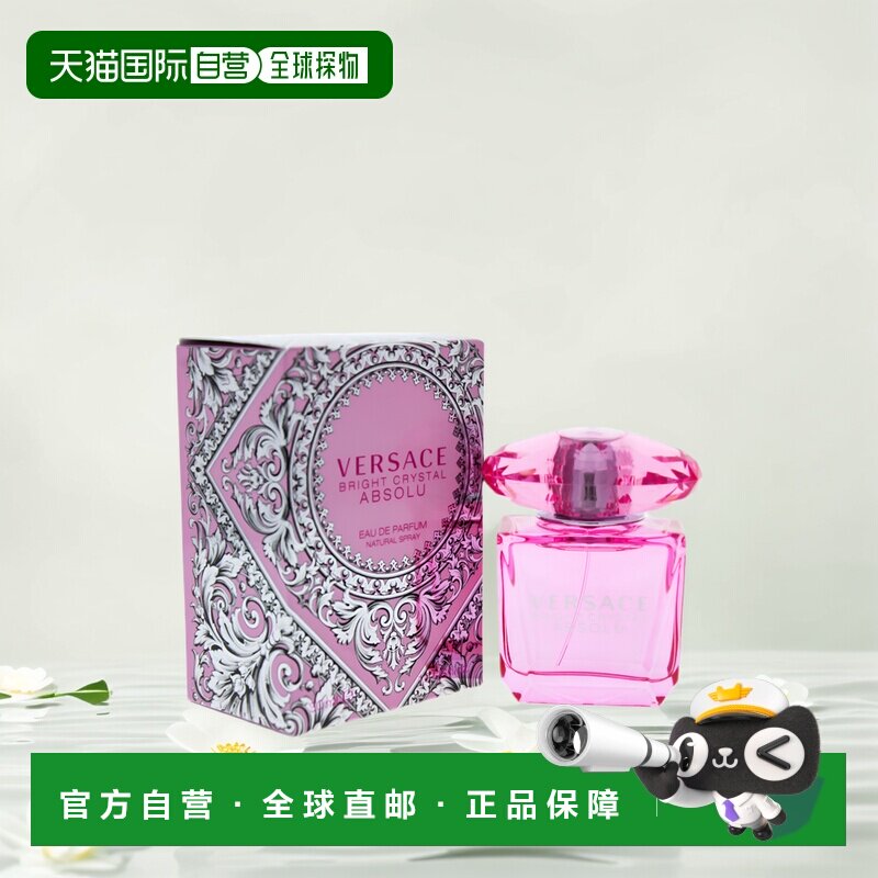 美国直邮Versace范思哲女士浓香水EDP臻挚粉钻香恋水晶精粹正品