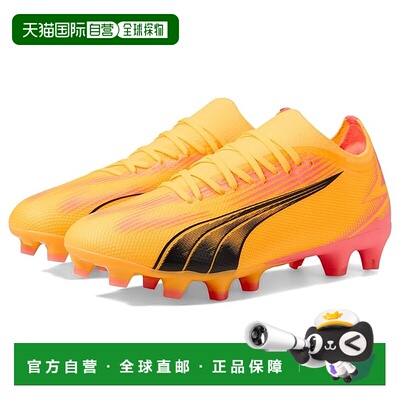 1h可退 香港直邮潮奢 Puma 彪马 女士 Ultra Match Firm Ground/A
