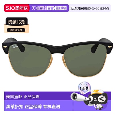 自营ray-banRay Ban Clubmaster Oversized Green Classic G-15 U