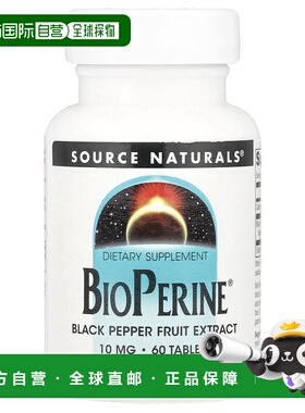 自营 源美,BioPerine®，10 毫克，60 片