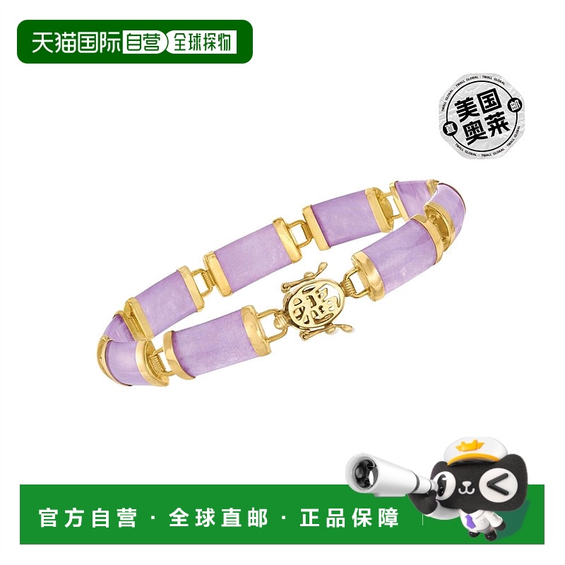 自营 Ross-Simons 18kt 黄金与淡紫色玉石翡翠手链手镯 美国奥莱