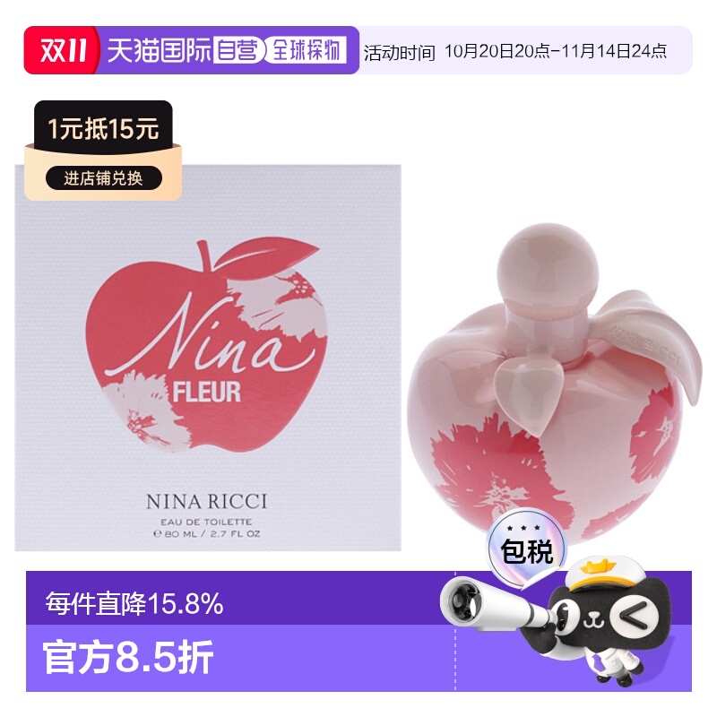 美国直邮Nina Ricci丽娜蕙资丽娜之花女士香水EDT-80ml正品