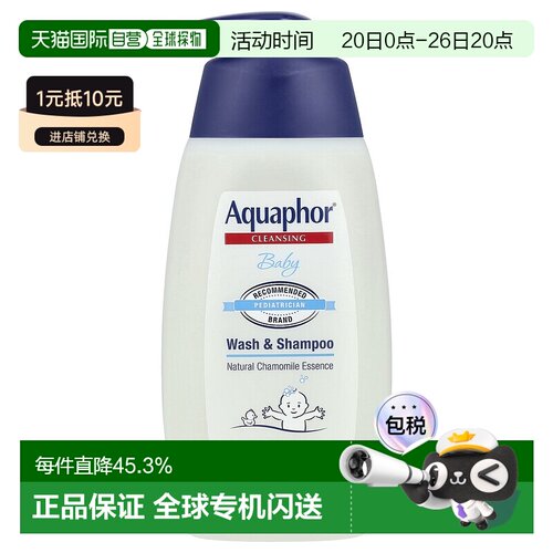 香港直邮Aquaphor优色林婴儿洗发水无香型温和清洁丰盈蓬松500ml
