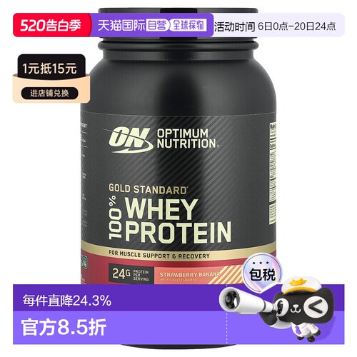 香港直发Optimum  Nutrition欧普蒙特全乳清蛋白粉草莓香蕉味907g