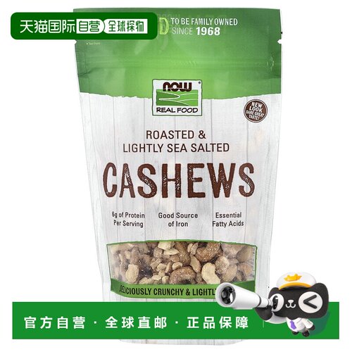 香港直邮诺奥,Real Food，腰果，烤制和淡海盐咸味，10 盎司（284