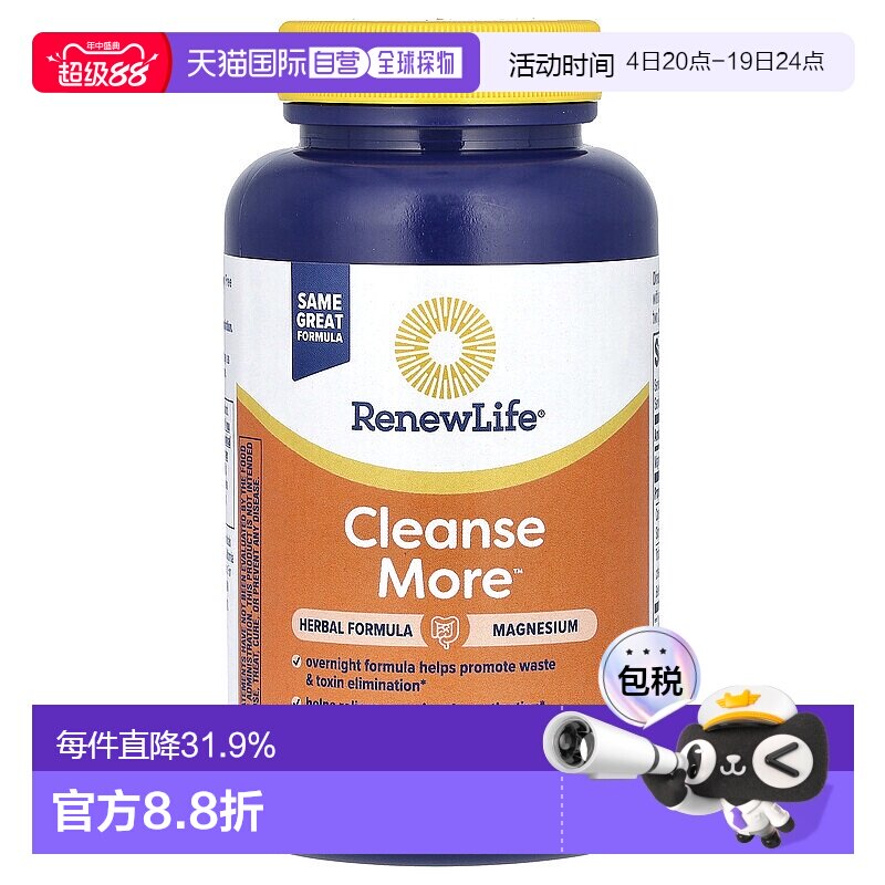 香港直发ReNew Life素食胶囊温和不刺激帮助偶尔性排便困难100粒
