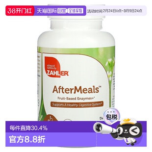 香港直发膳食补充剂素食友好消化健康咀嚼片100片菠萝元素蛋白酶