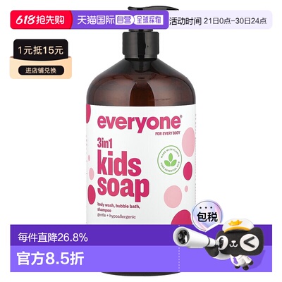 香港直发Everyone3合1儿童香皂温和液体混合浆果味946ml