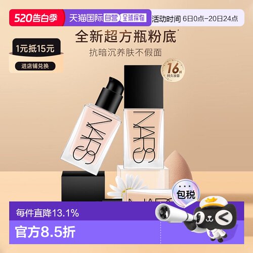 香港直邮Nars方瓶粉底液L2/L4/L0自然持久修饰肤色正品品牌30ml