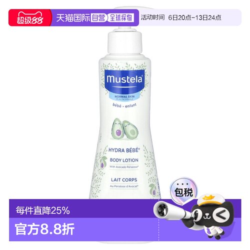 香港直发MUSTELA妙思乐身体乳补水保湿滋润适合中性皮肤300ml