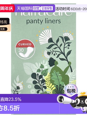 香港直邮Natracare耐卡护垫曲线型有机棉轻薄透气舒适30片正品
